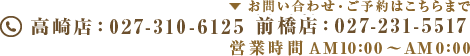 お問い合わせ