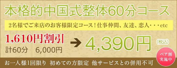 群馬県高崎市 前橋市 整体 元気堂 リラクゼーション もみほぐし マッサージ ヘッドスパ