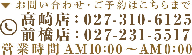 群馬県高崎市 前橋市 整体 元気堂 リラクゼーション もみほぐし マッサージ ヘッドスパ